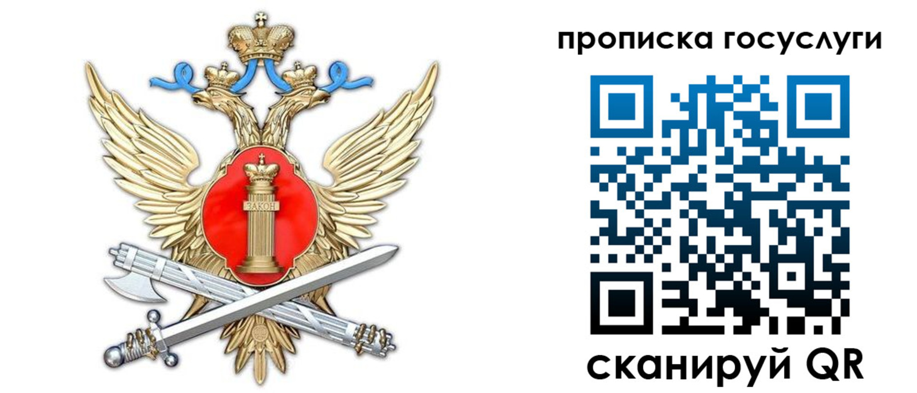 временная прописка в Таре