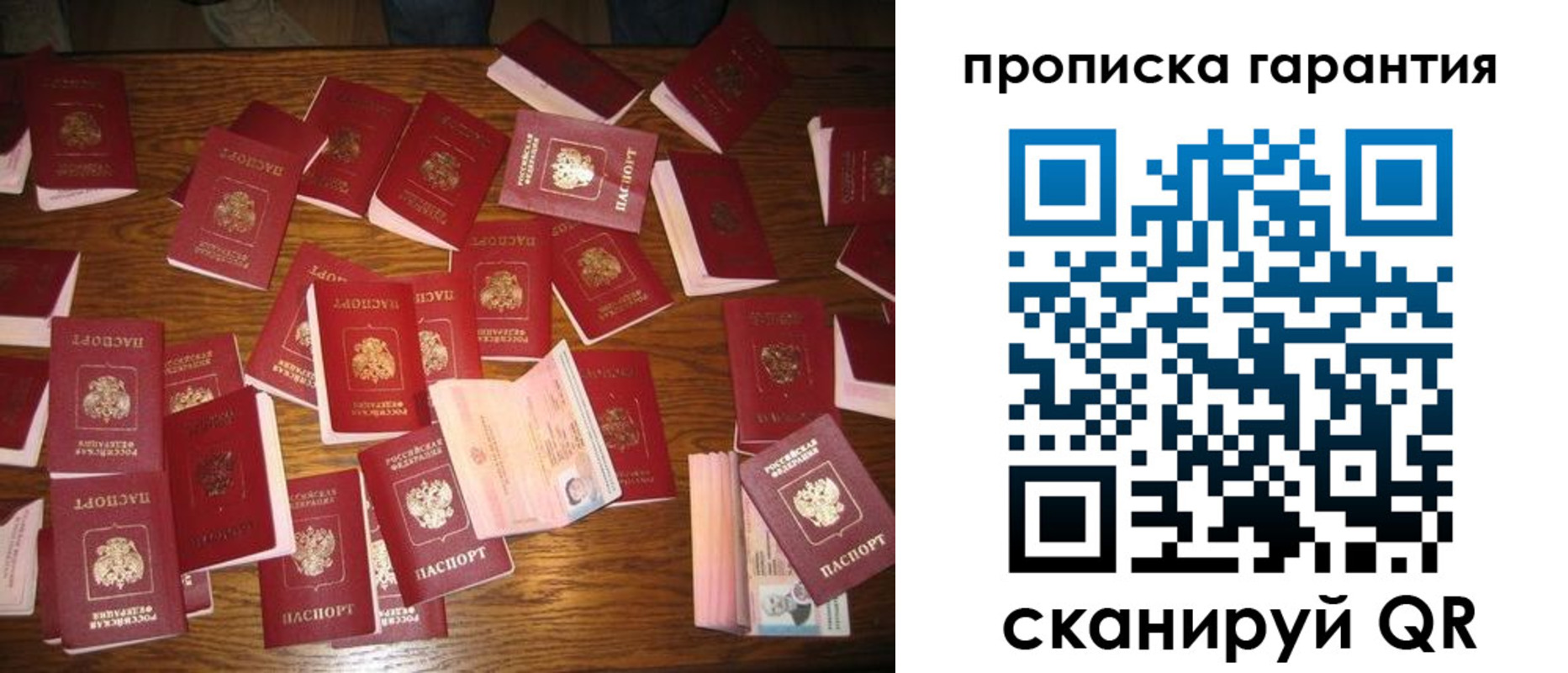 временная регистрация для школы в Таре