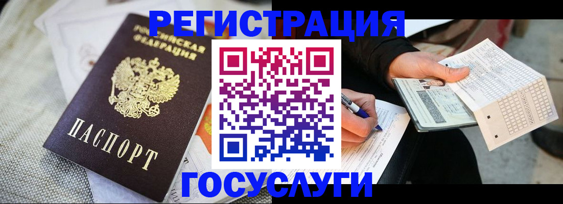 прописка в квартире в Таре
