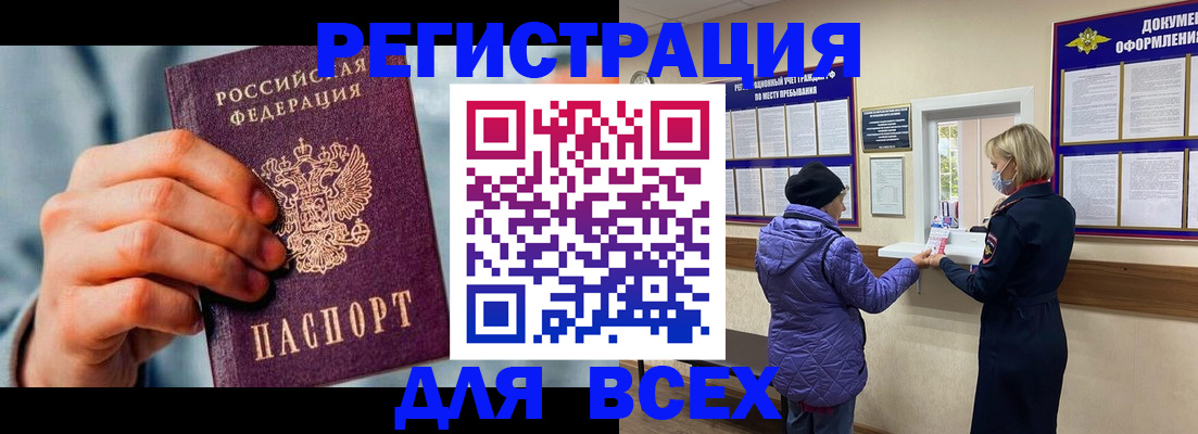 прописка ребенка в Таре