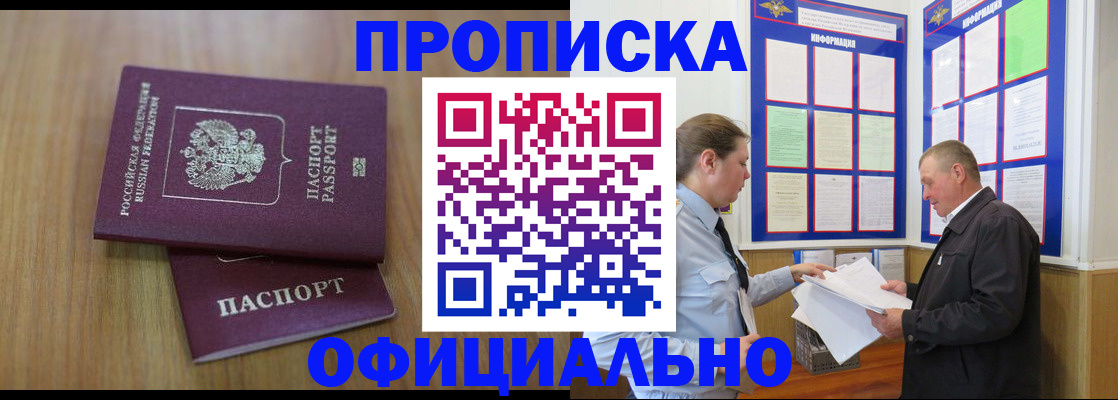 миграционный учет в Таре